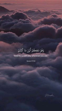 the sky is filled with clouds and there is a quote written in arabic on it