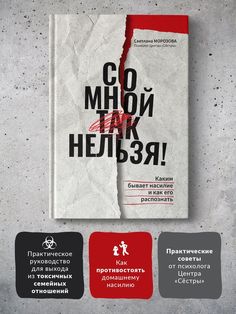 the book cover is torn up and has red lettering on it, which reads go moscow talk