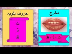 two pictures with the words in arabic and an image of a woman's lips