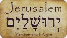 Hebrew Poster, Messianic Judaism, Biblical Hebrew, Hebrew Alphabet, Hebrew Language