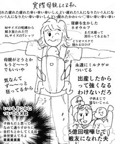 気なんてずっと狂ってる!？実際に母親になると想像とは程遠い毎日だった | 話題の画像プラス