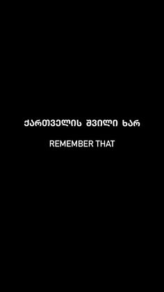 a black background with the words, remember that in thai and english on top of it