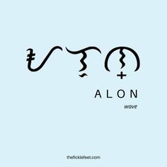 the logo for alon is shown in black and white