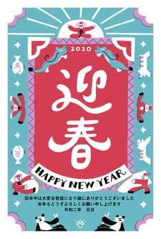 the happy new year poster with pandas and chinese characters in blue, red and pink