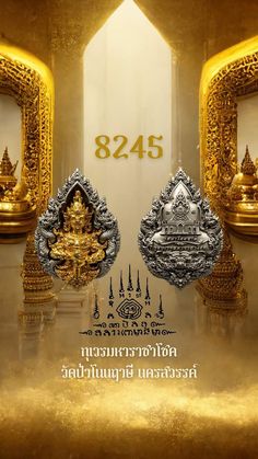 an advertisement for the thai new year's eve celebration with gold and silver decorations