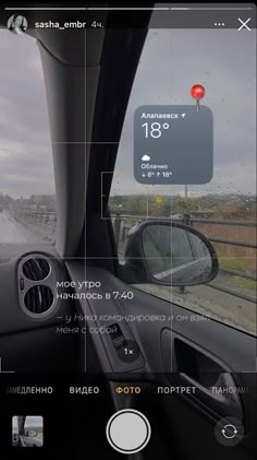 the dashboard of a car is shown with an image of a highway and traffic lights