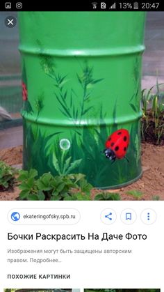 an image of a ladybug painted on the side of a green barrel