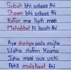 a piece of paper with writing on it that says, suban bhi uddas the