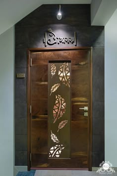 the front door to a building with an arabic design on it's glass panel