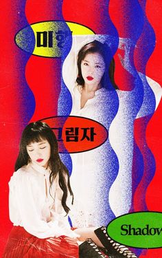 an advertisement for shadow magazine featuring two women in white shirts and red skirts, one woman with long black hair