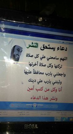 a computer screen with arabic writing and a picture of a man's face on it