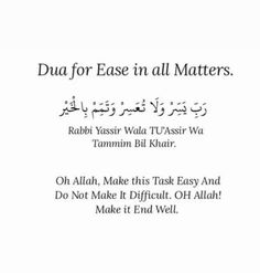 an arabic text with the words dua for ease in all matters