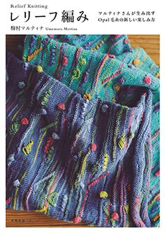 the cover of an article in japanese magazine, knitted with colorful yarns and buttons