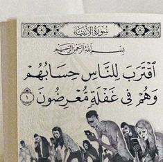 an old book with arabic writing and pictures on the pages, in front of a white background