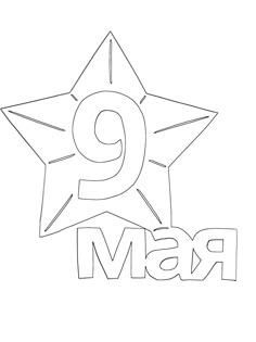 a star with the number 9 on it and the word rsm written in large letters