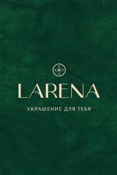 the logo for larena is shown in gold on green paper with white lettering