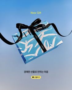 an advertisement for a new gift bag in the air