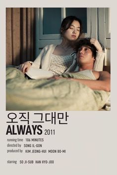 Always Movie, Remember Movie, Iconic Movie Posters, Korean Drama Series