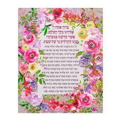 a pink and purple flowered border with an old jewish text in the middle poster