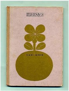 a book with an image of a flower on it