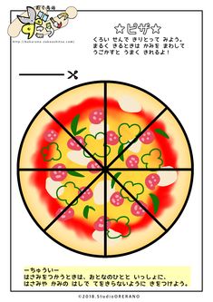 a pizza with many toppings is shown in an advertisement for sushibako