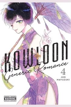 the cover to an anime novel with a woman holding an umbrella and wearing a purple dress