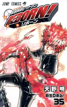 the cover to an anime comic book, featuring a man with red hair and black pants