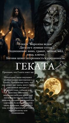 an advertisement for the movie tekta, which is written in russian and english