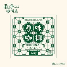 an advertisement for the original raya brand in english and chinese characters are depicted here