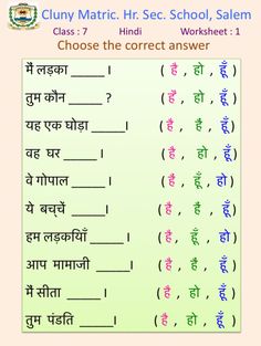 Hindi Worksheet For Ukg Students, Ukg Class Hindi Worksheet, Grammar Lesson Plans, Back To School Worksheets, 1 Worksheet