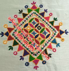 an embroidered cloth with colorful designs on it