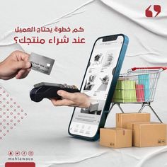 توصيك شركة محتوى للتسويق الإلكتروني 😎
باختصار عدد الخطوات والنقرات التي يقوم بها العملاء أثناء شراء منتجاتك؛ لأن سهولة تجربة العميل تحفزه على الشراء أكثر 👌

#رمضان_كريم #رمضان_يجمعنا #رمضان_الخير #ما_أجملك_يا_رمضان #شهر_الخير_والبركة #محتوى #نشر#التسويق_الالكتروني
#العملاء #محتوى_للتسويق_الالكتروني #اسرار_رمضان #خطة_تسويقية #شراء_منتج #تحفيز_العميل Essential Oils Business, Diy Necklace Making, Flower Background Design, Cosmetic Creative, Ads Creative Advertising Ideas, Social Media Branding Design, Graphics Design Ideas, Restaurant Photography