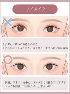 Skin Advice, Concept Art Tutorial, Makeup Tut, Make Beauty, Love Tips, Doll Eyes