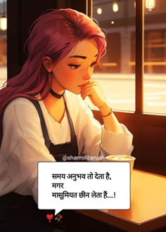 Quotes Deep Feelings In Hindi, Beautiful Thoughts Quotes, Thoughts Quotes Life, Amrita Pritam, Study Sheet, Life Quotes For Girls, Baby Image, Mood Off Quotes, Short Instagram Quotes