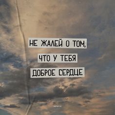 there is a sky that has clouds and some words on the side of it in russian