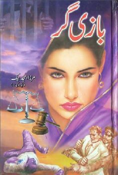 an arabic book cover with the title in english and arabic, featuring a woman's face