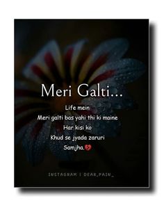 an image with the words meri galti on it and a flower in the background