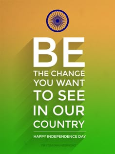 15 August Poster, India 15 August, August Poster, Independence Day Message, 15 August Images, Friends Day Quotes, August Images, India Quotes, August Quotes