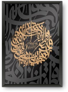 an arabic calligraphy in gold and black