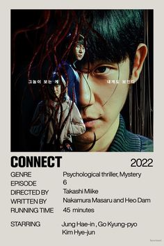 the poster for connect shows two men with long hair and one is staring at something