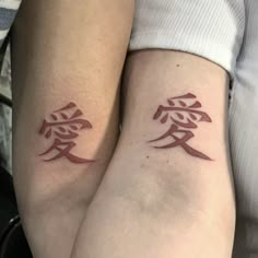 two people with matching tattoos on their arms