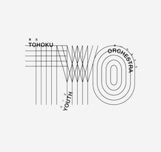 the logo for tokyo international airport, designed in black and white with an abstract font that reads