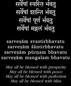 Essay Scholarships, Prayers For Peace, Hindu Prayer, Sanskrit Language, Hindu Quotes, Sanskrit Mantra, Sanskrit Quotes, Healing Mantras, Peaceful Nature