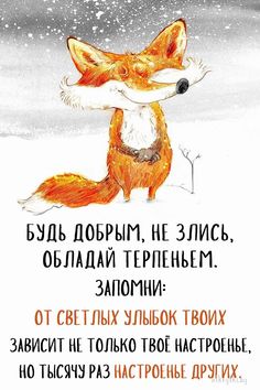 a drawing of a fox sitting in the snow with words written below it that read,