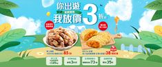 an advertisement for chicken wings with chinese characters on the side and in the background, there is