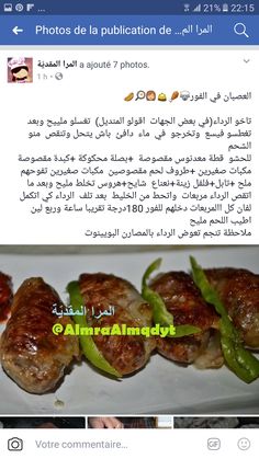 some food is on a white plate and has been posted in an arabic language with the caption'photo de la publication de l '