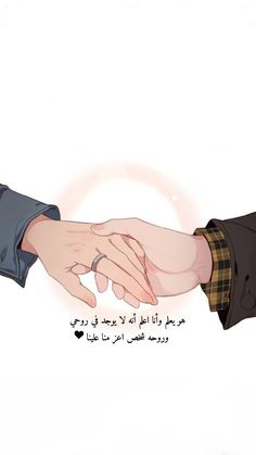 two people shaking hands with an arabic quote on the back ground in front of them