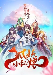 an anime movie poster with the title in english and japanese characters standing on top of each other