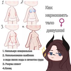 the instructions for how to draw an anime character