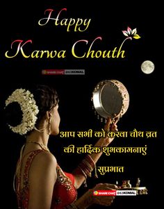 happy karwa chouth with an image of a woman holding a pot